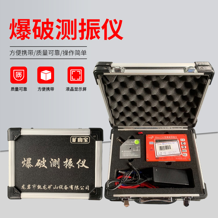 繁昌爆破测振仪的工作原理是什么？