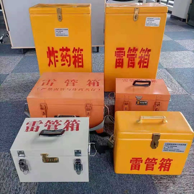 繁昌雷管作业箱的设计与应用标准