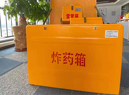 繁昌炸药箱的意义